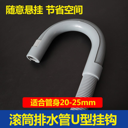 洗衣机排水管固定挂钩下水道滚筒出水管支架加长软管地漏配件弯头