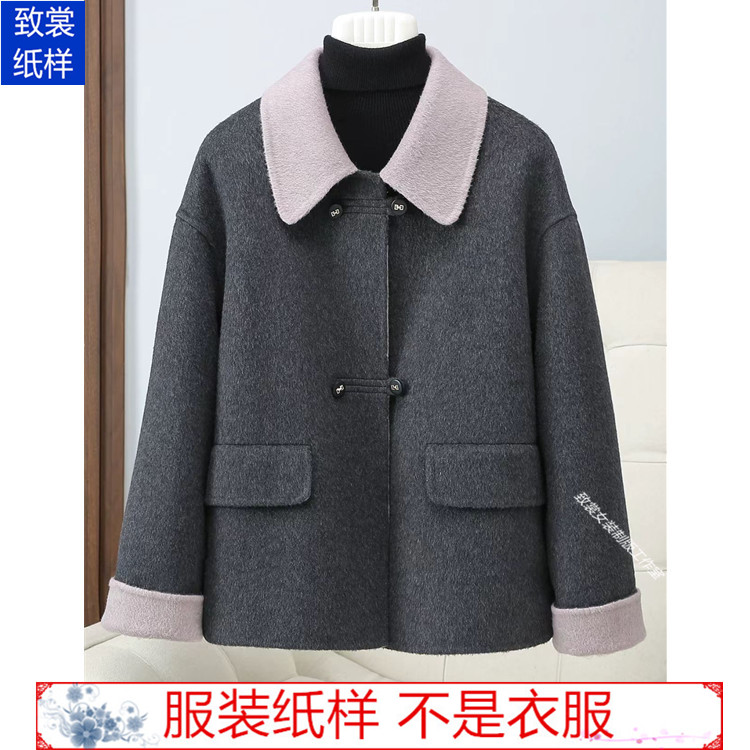 双面羊绒外套纸样Z-999