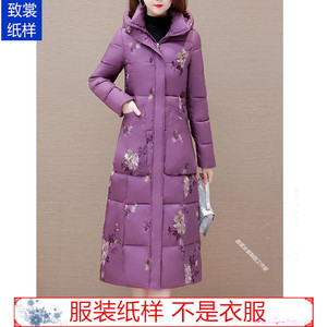 致裳女装制版工作室服装裁剪纸样