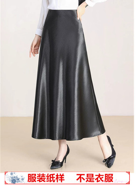 致裳A字半身裙裁剪纸样1:1做衣服图纸新款女装包臀长裙样板X005