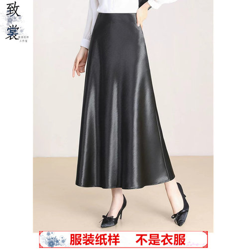 致裳A字半身裙裁剪纸样