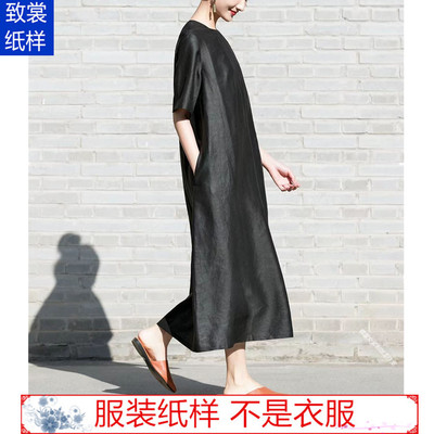 致裳女装制版工作室服装裁剪纸样