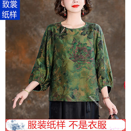 致裳女装制版工作室服装裁剪纸样