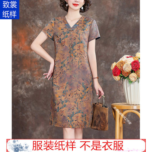 致裳女装制版工作室服装裁剪纸样