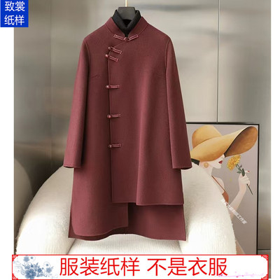 新款女装中式羊绒外套样板Z-1003