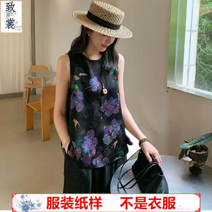 致裳无袖小衫裁剪纸样