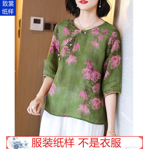 致裳女装制版工作室服装裁剪纸样