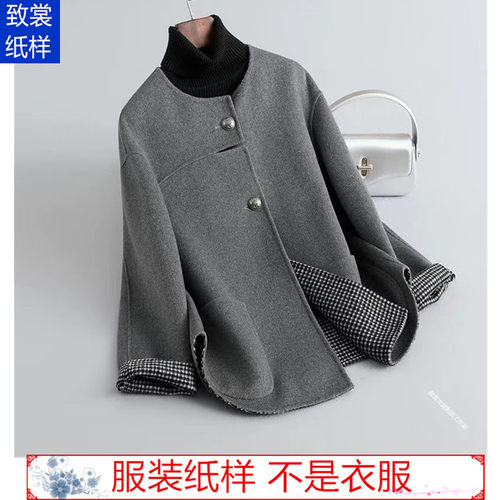 女装秋冬双面羊绒外套样板Z-966