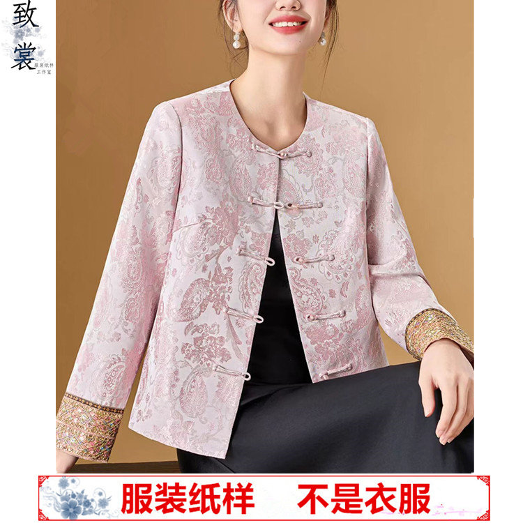 致裳新中式外套裁剪纸样1:1做衣服图纸新款女装国风上衣样板X001