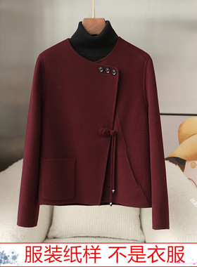 双面羊绒外套纸样衣服裁剪图纸1:1实物新款女装毛呢大衣样板Z-864