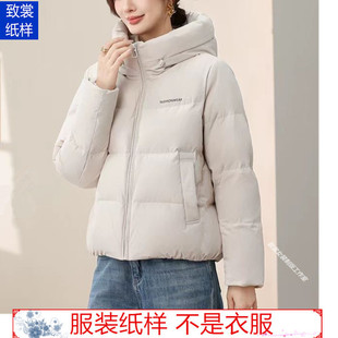 短款羽绒服纸样衣服裁剪图纸1:1实物新款女装连帽棉服样板Z-997