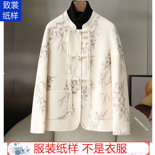 致裳女装制版工作室服装裁剪纸样