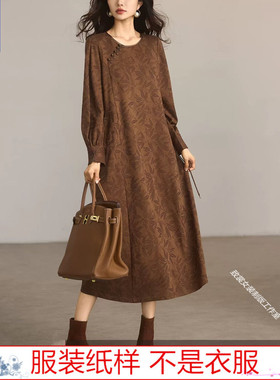 新中式连衣裙纸样衣服裁剪图纸1:1实物新款女装秋冬长裙样板Z-978