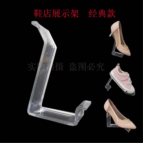亚克力鞋托鞋子透明展示架