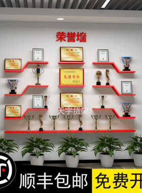 荣誉墙一字隔板摆放货架简约木质