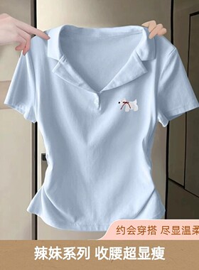 奶蓝色Polo领短袖女t恤夏季2026新款辣妹学院风收腰显瘦打底上衣