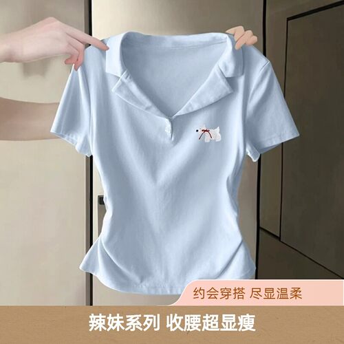 奶蓝色Polo领短袖收腰显瘦T恤