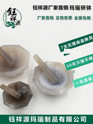 乳玛瑙0实验室天然杵内仪器研钵cm0120研磨碾磨104径608棒钵150mm