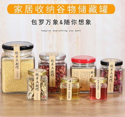 200ml果酱瓶四方玻璃罐新款