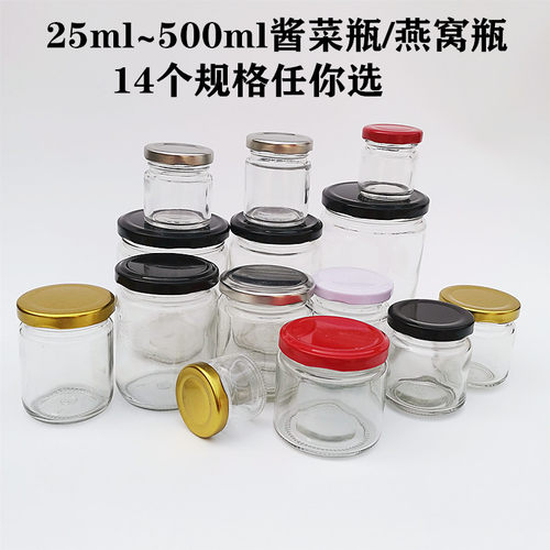 25ml50ml100ml150ml240ml喜蜜瓶