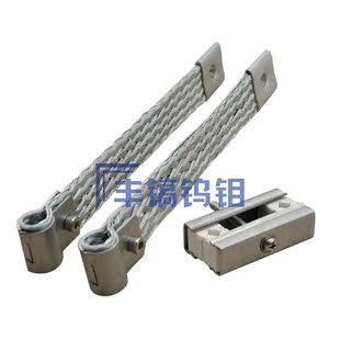 硅钼棒铝编带/铝连接带/硅钼棒不锈钢夹具/耐高温卡子专用编织带