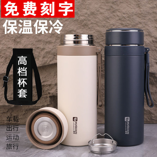 运动泡茶大容量户外车载便携商务