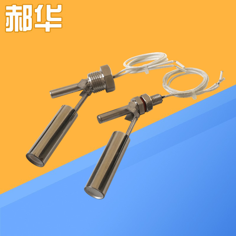 304鸭嘴浮球开关 4分牙鸭嘴浮球l侧装式液位浮子水箱缺水保护浮球