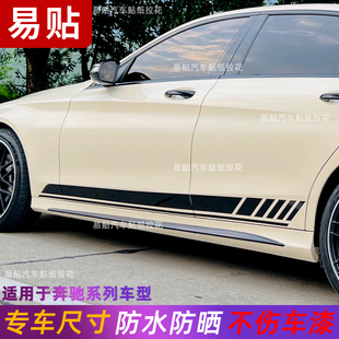 A45A级E级GLC车贴机盖侧裙贴纸 C63 适用于奔驰AMG拉花C260L A35L