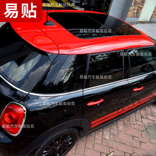 适用于宝马迷你改装MINI ONEF56F55车顶改色膜车贴纸低改高配贴纸