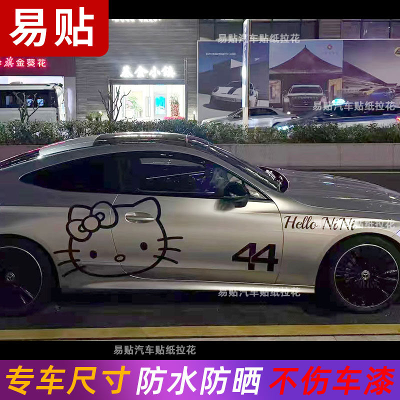 适用于奔驰车门改装KT车贴拉花