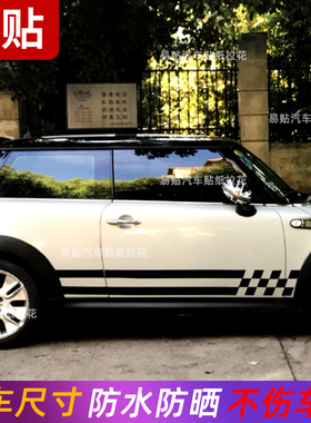 适用于宝马MINI车贴拉花划痕遮挡贴纸F56F55COOPER ONE J01车身贴