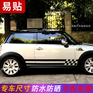 适用于宝马MINI车贴拉花划痕遮挡贴纸F56F55COOPER J01车身贴 ONE