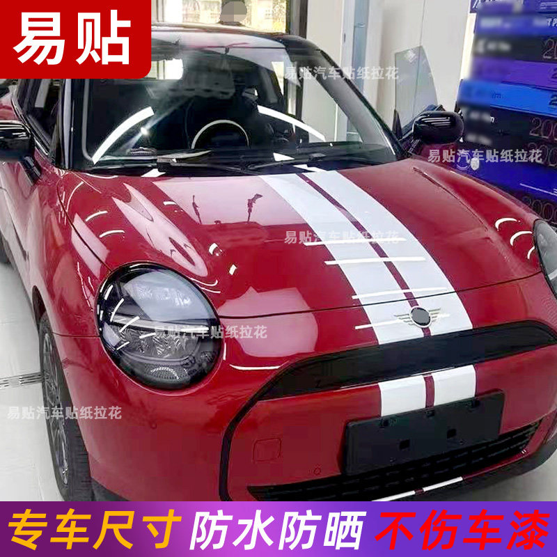 适用宝马MINI引擎盖车顶装饰贴纸