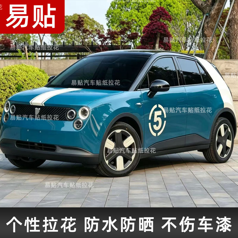 适用于蔚来萤火虫拉花车门数字