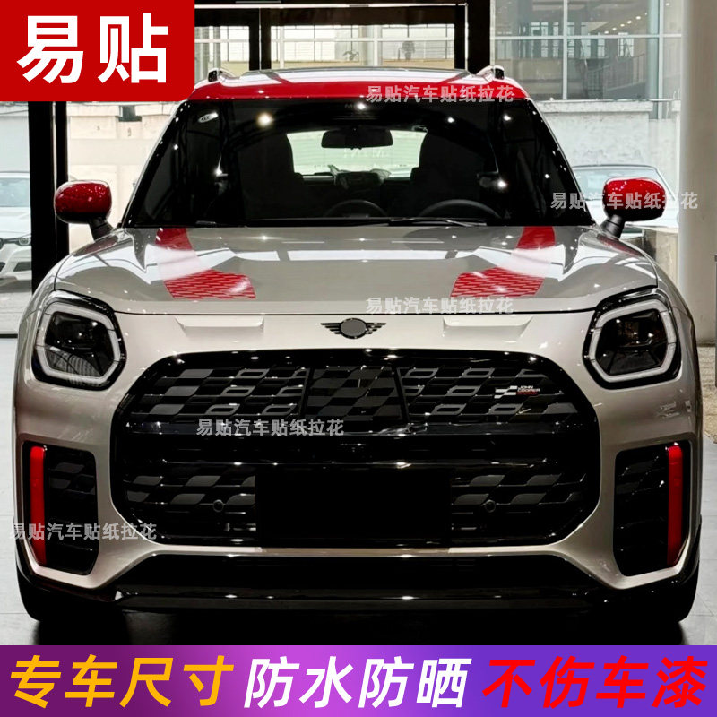 适用于宝马MINI 新款COUNTRYMAN U25拉花车贴机盖引擎盖装饰贴纸