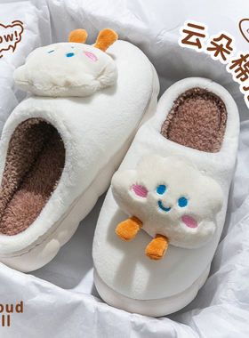 A988云朵笑脸款棉拖鞋