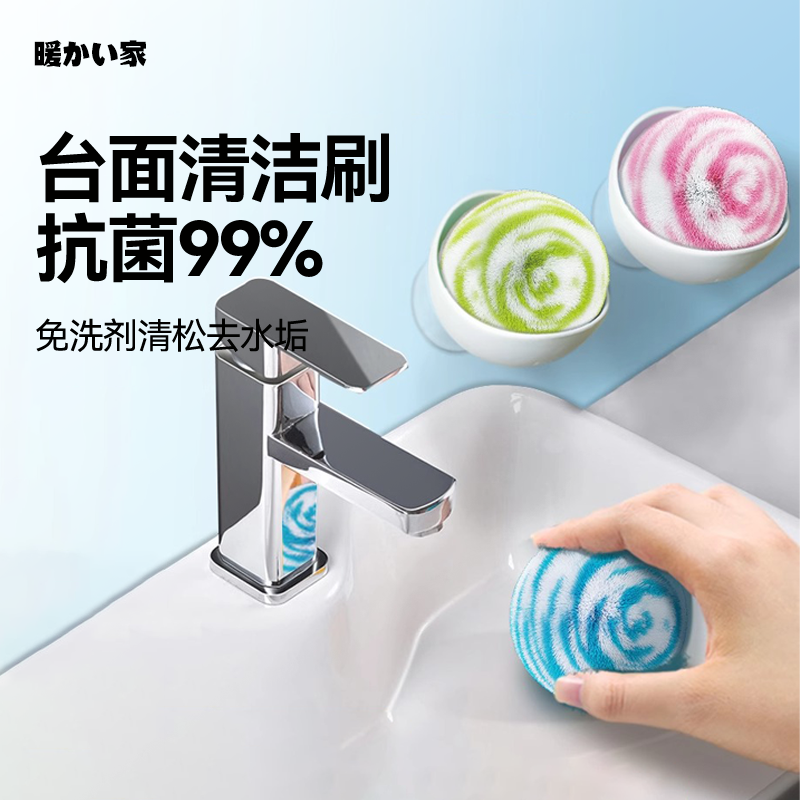 【官方优选】日本台面清洁球