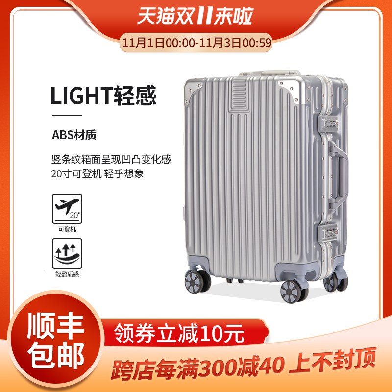 旅行箱行李箱铝框拉杆箱万向轮24女男学生20密码皮箱子28寸ins潮