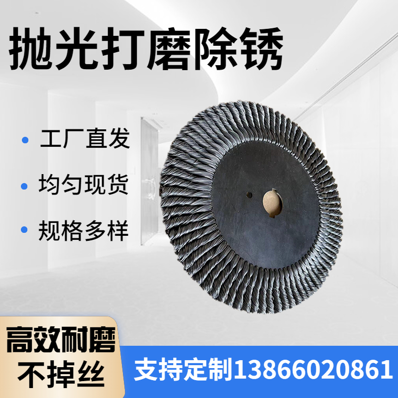 钢丝轮角磨机除锈平型细股扭丝轮