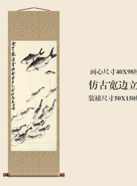 齐白石 英鱼虾欢戏图 仿古画复制品花鸟画名人字画玄关书房装饰画