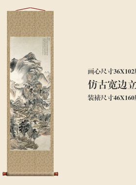 清 王翚 仿黄公望山水图 挂轴条幅卷轴山水画名画真迹复制品玄关