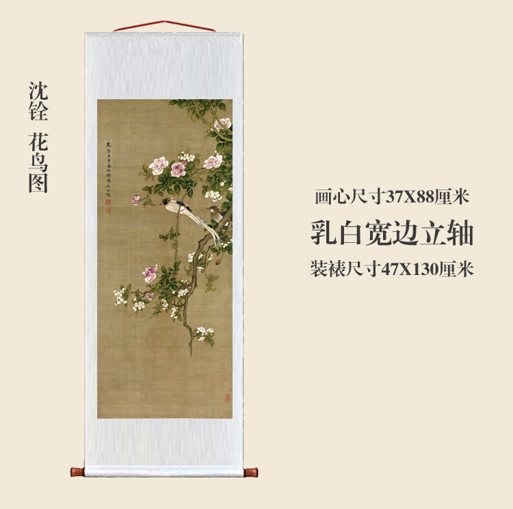 清 沈铨 花鸟图 卷轴仿古画复制品名人字画卧室玄关书房茶室装饰