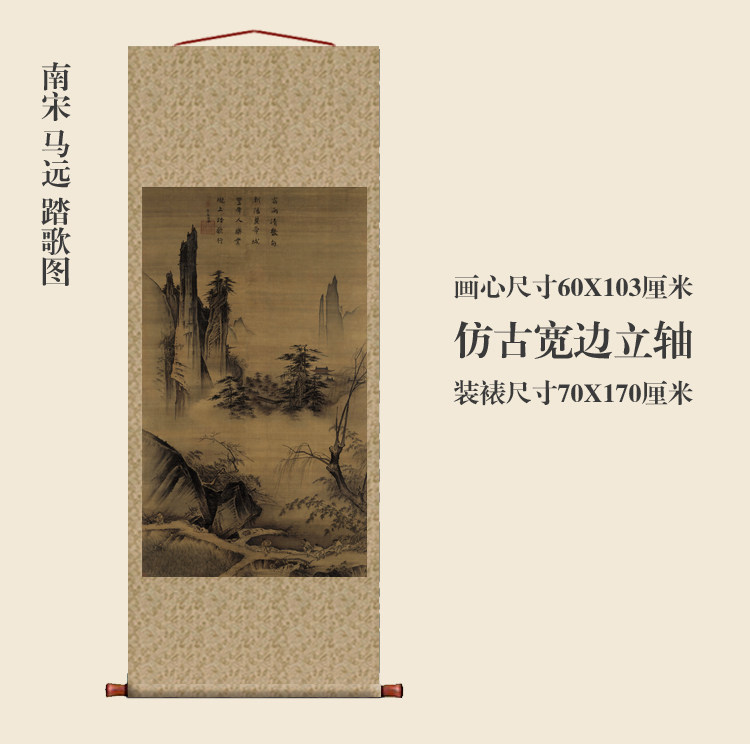宋 马远 踏歌图 仿古画名画真迹复制品挂轴画卷轴书房玄关山水画