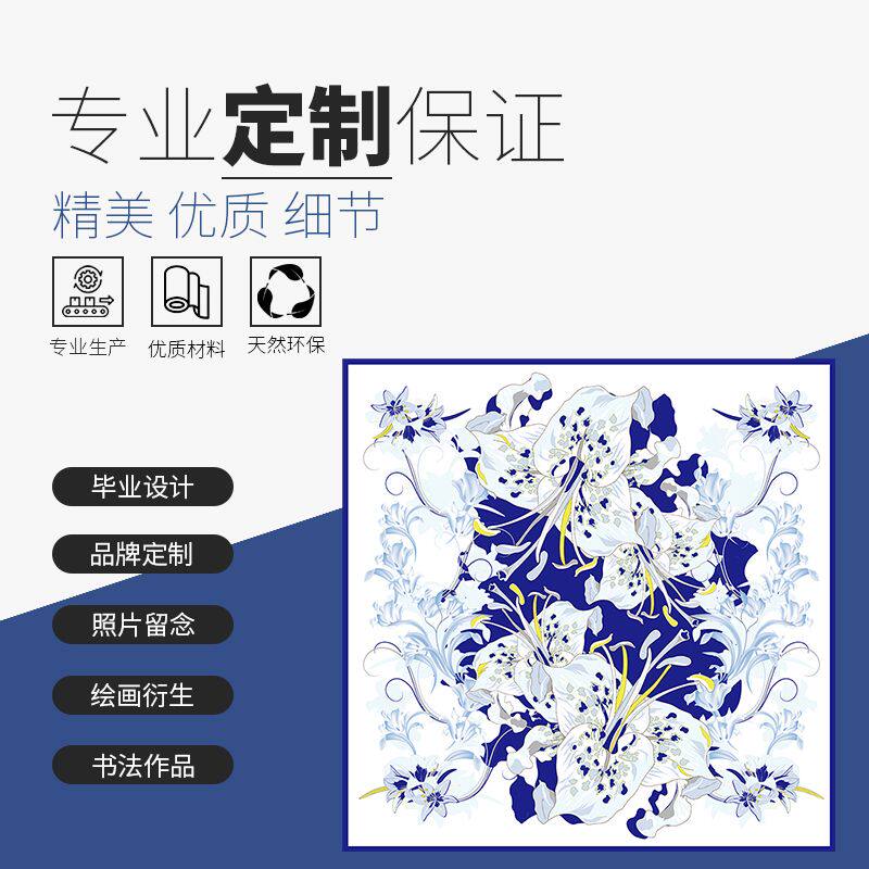 来图定制文创丝巾 母亲节儿童绘画 书法摄影艺术作品毕设订制礼品
