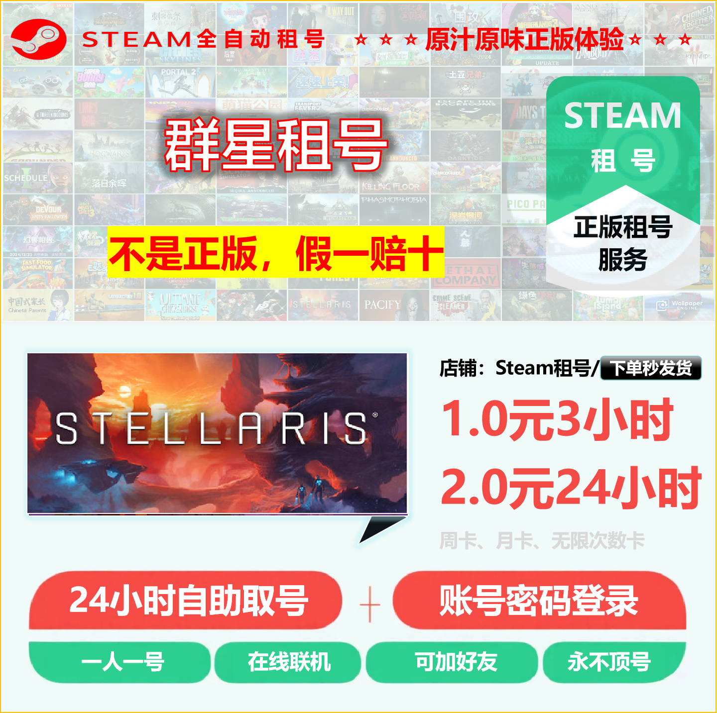 群星租号 Stellaris租号 太空类游戏爱好者 联机游戏 Steam租号