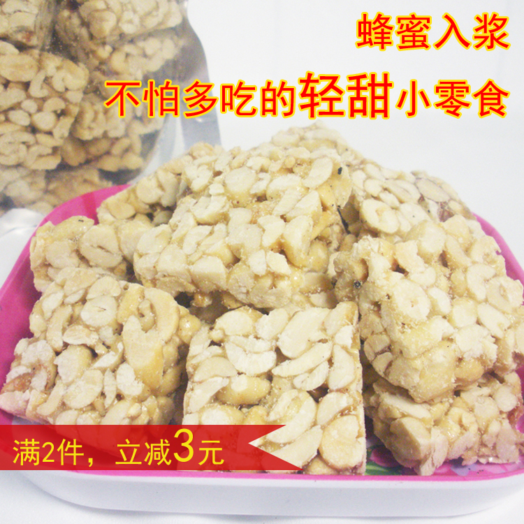 温州特产 传统糕点纯手工年货低糖轻甜蜂蜜花生片酥糖