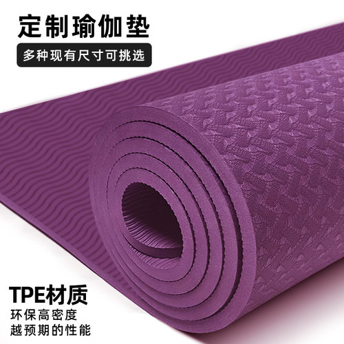 TPE加厚20mm环保双人瑜伽垫定制