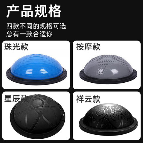 波速球半圆平衡球