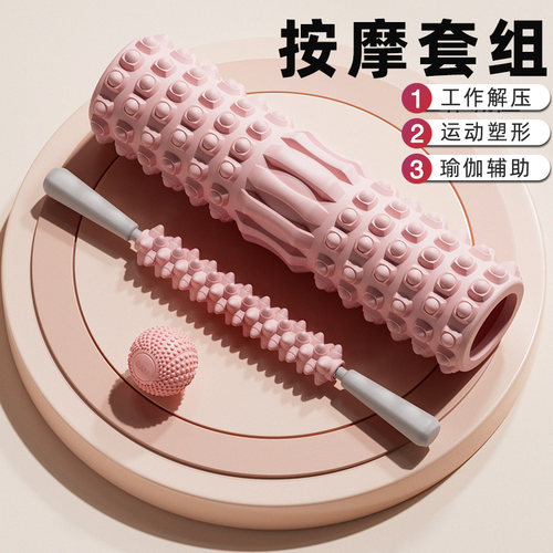 按摩棒瑜伽柱筋膜球肌肉放松