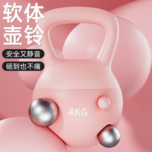 软壶铃哑铃女士健身器材家用运动深蹲翘臀练臂肌塑形软体专业提壶